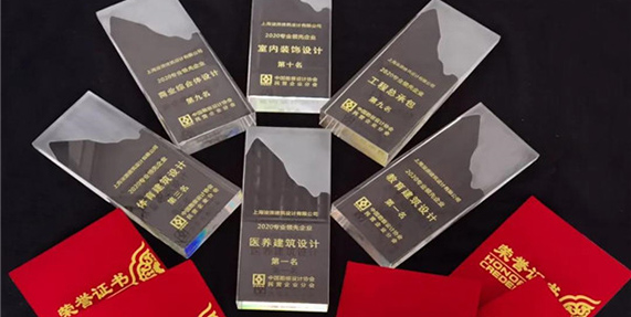 2020年中國民營設(shè)計專業(yè)領(lǐng)先企業(yè)榜單出爐！浚源斬獲六項殊榮??！