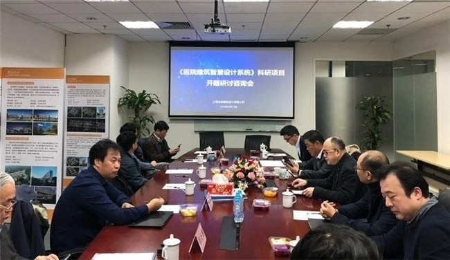 《醫(yī)院建筑智慧設(shè)計系統(tǒng)》科研項目開題研討咨詢會成功召開