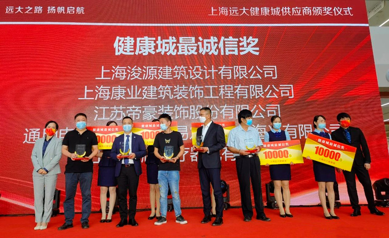 喜訊︱上海醫(yī)大醫(yī)院正式投入使用，浚源喜獲供應(yīng)商最誠信獎